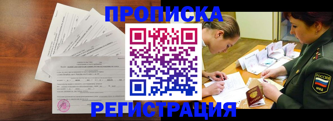временная регистрация недорого в Среднеуральске