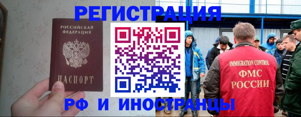 прописка законно в Среднеуральске