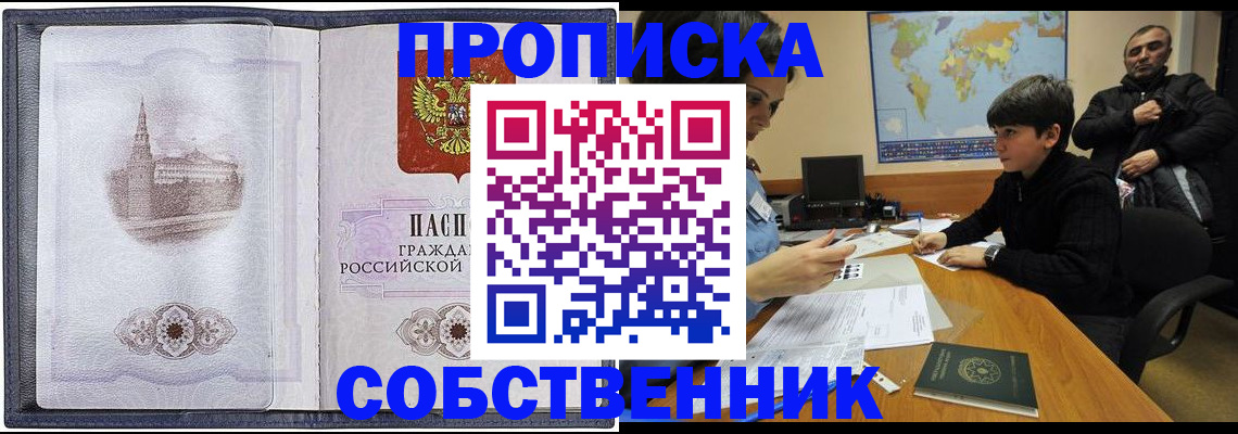 прописка паспорт в Среднеуральске