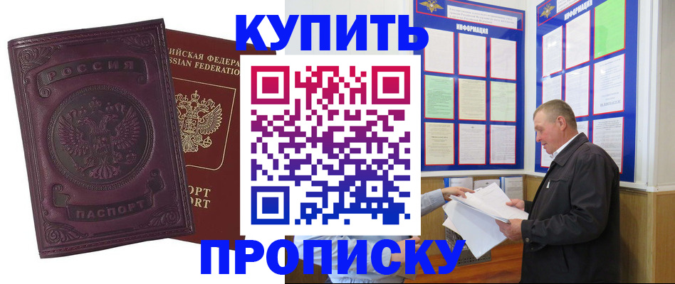 прописка в квартире в Среднеуральске
