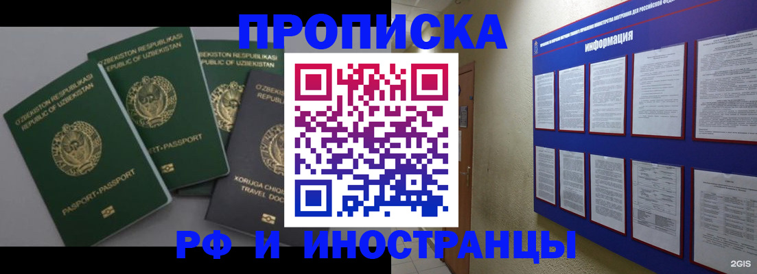 временная регистрация в квартире в Среднеуральске