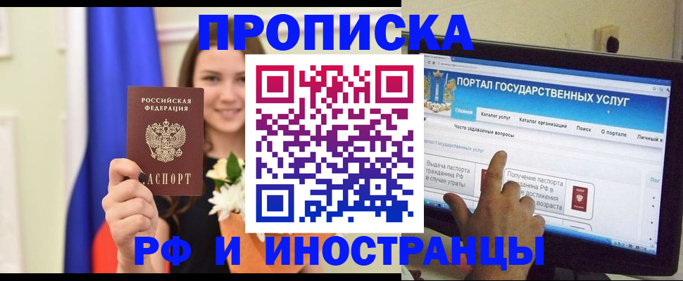 прописка 2025 в Среднеуральске