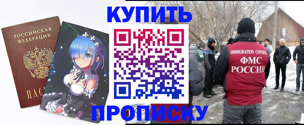 прописка для школы в Среднеуральске